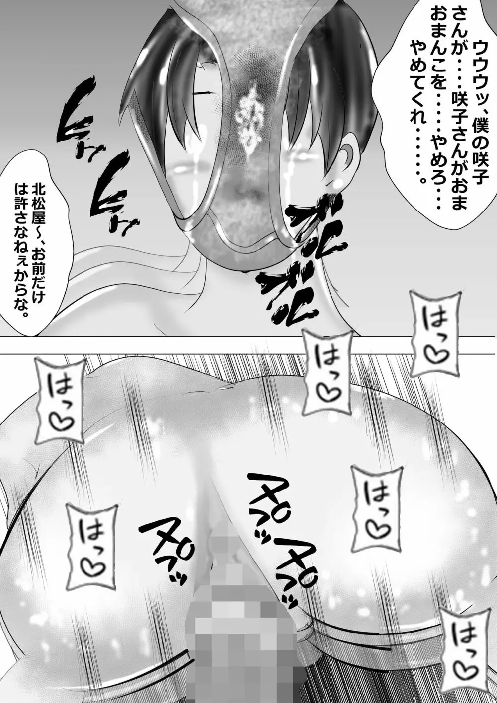 寝取られ女教師 総集編3 黒髪の残像 - page216