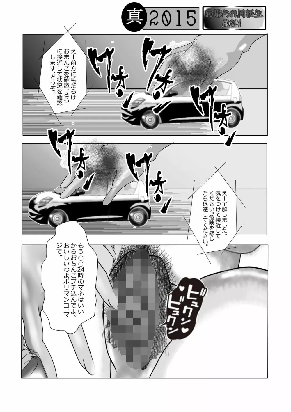 寝取られ同級生総集編 - page58