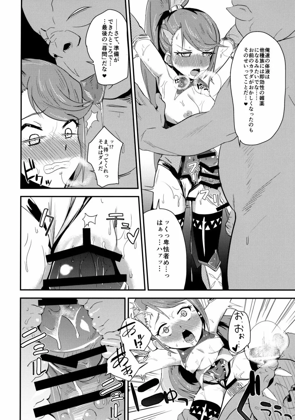 T魔忍ツバサ - page7