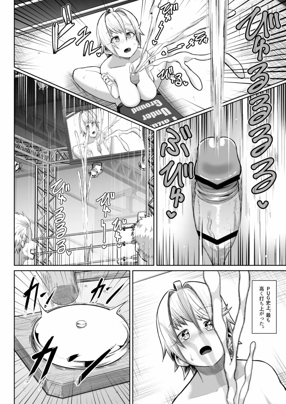 熱血パイズリ部!!肆 - page33