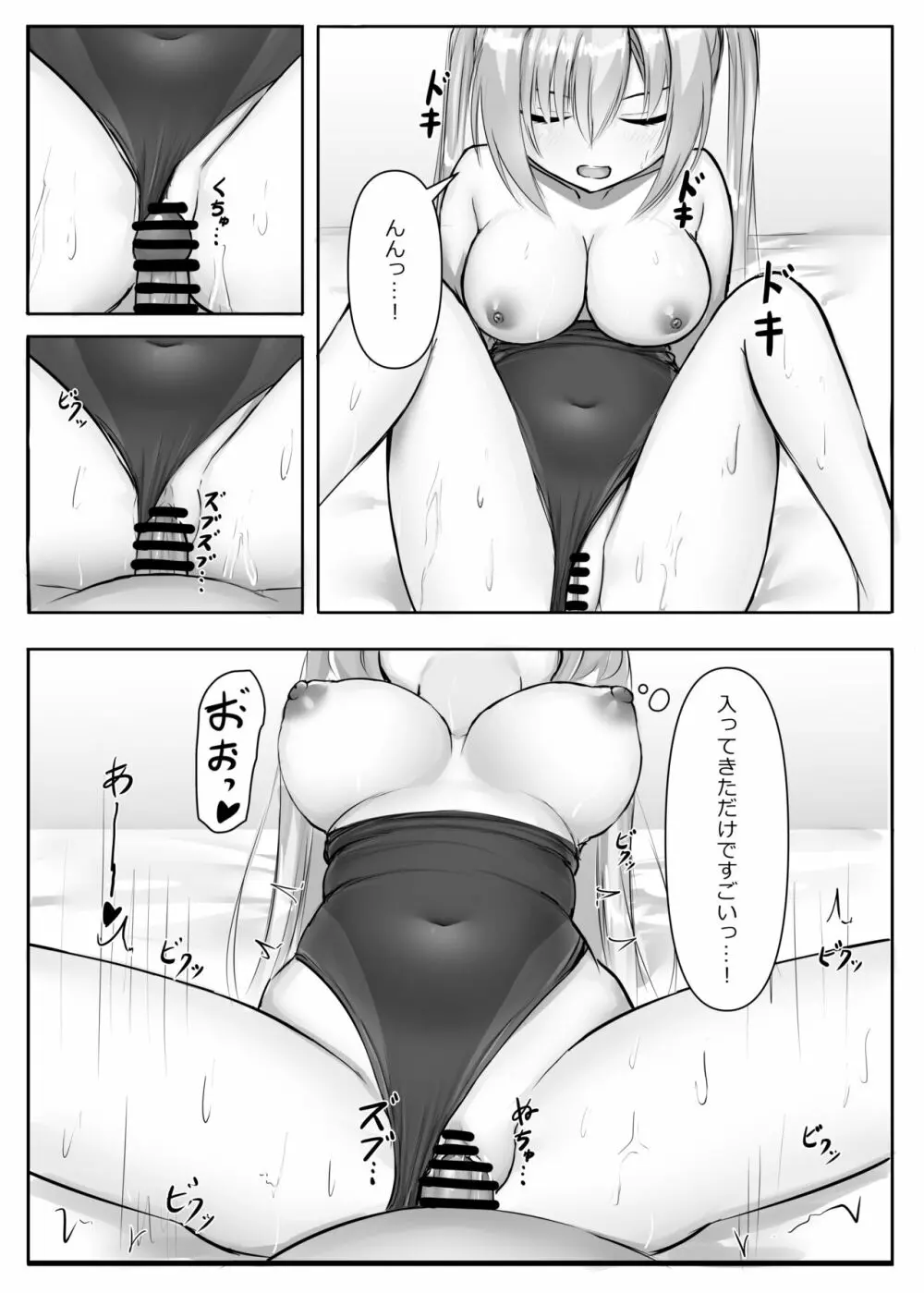 競泳ななみずぎ - page18