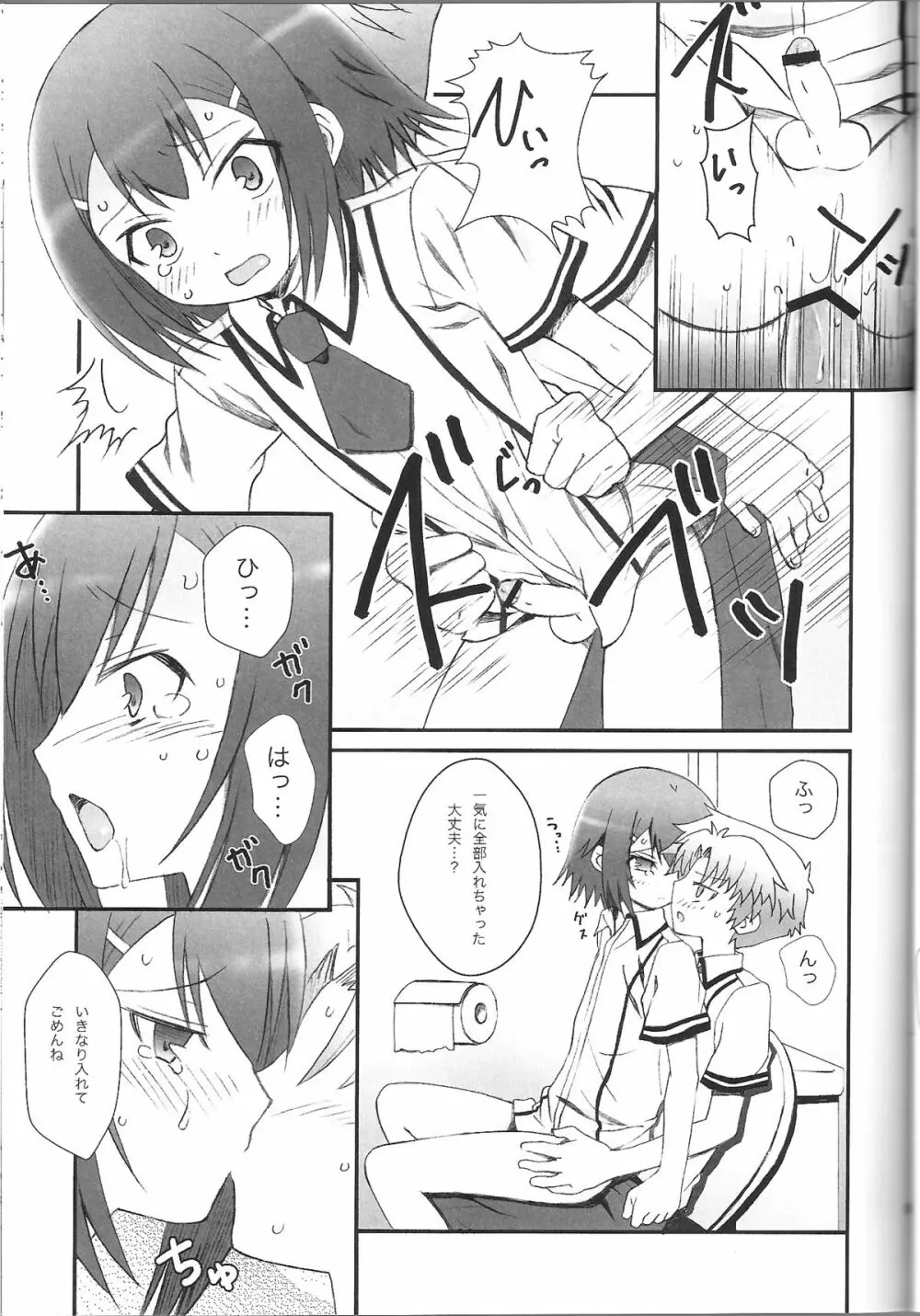 Hideyoshi Days - page27