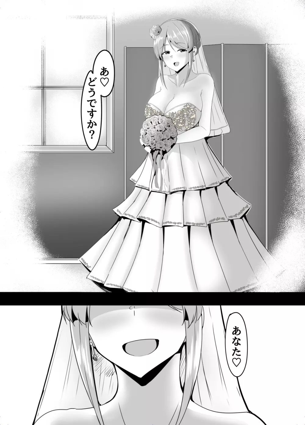 三船美優からは逃げられない - page35