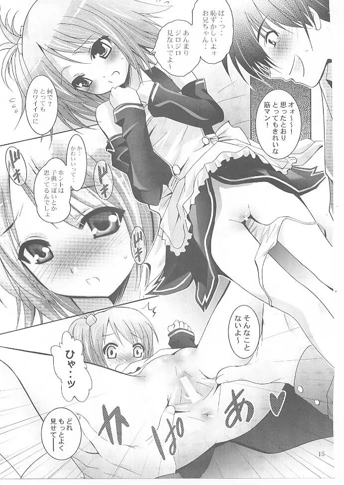 MOUSOUみにしあたー 27 - page14