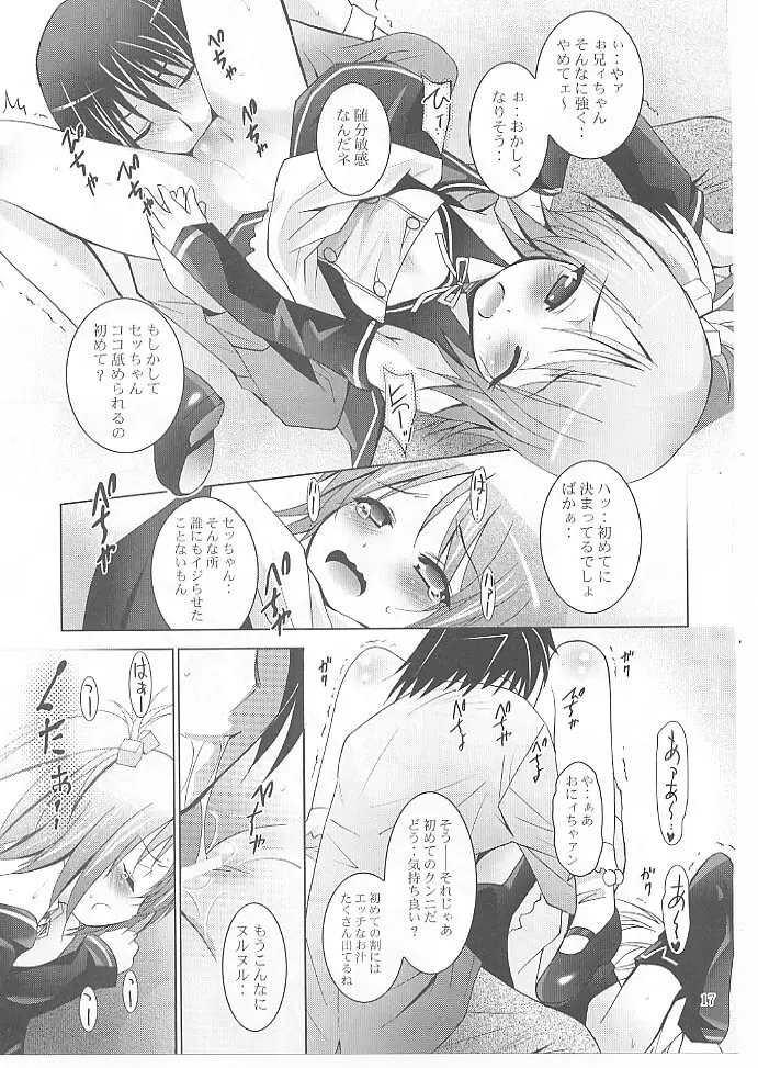 MOUSOUみにしあたー 27 - page16