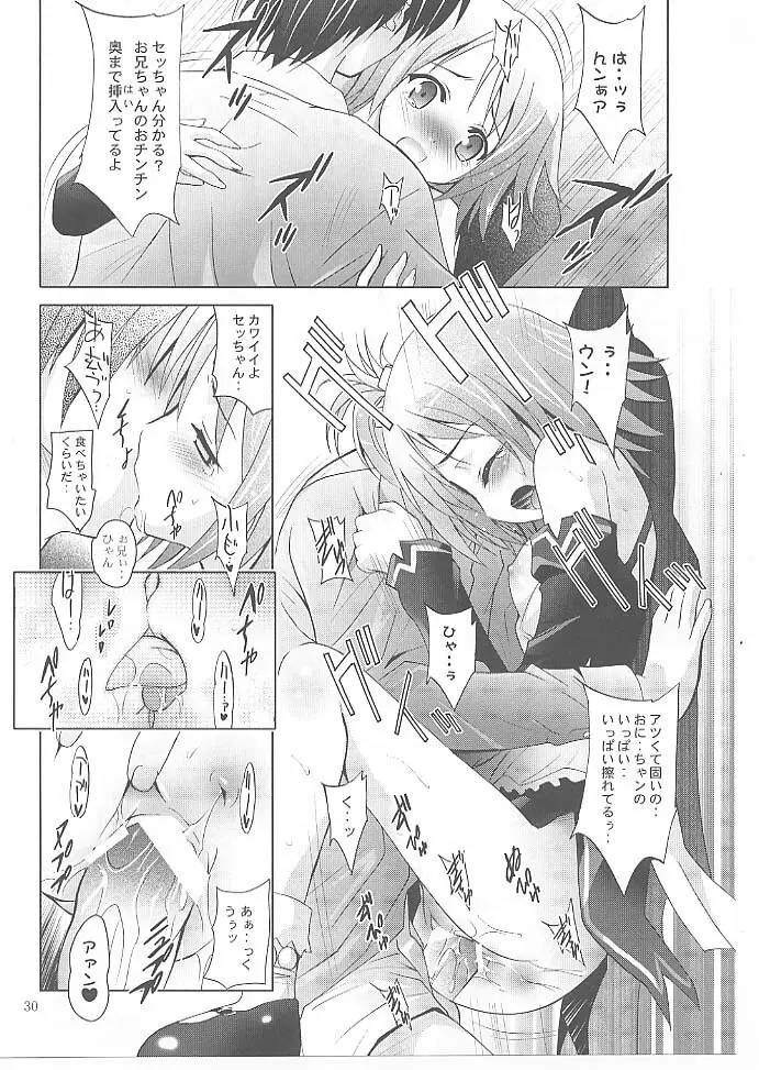 MOUSOUみにしあたー 27 - page29