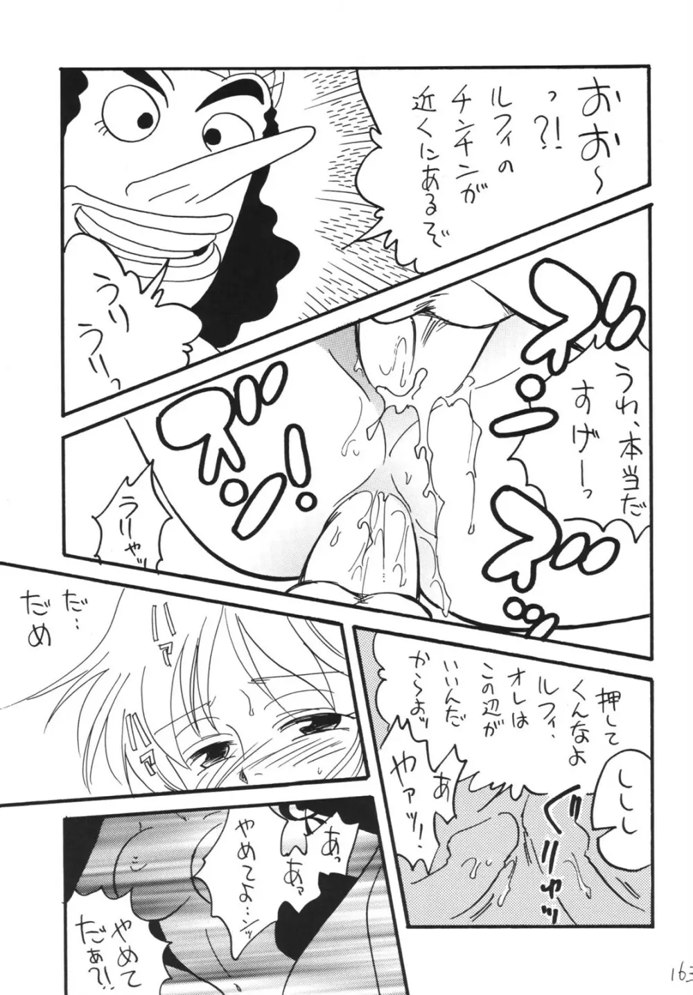 航海日誌 DX - page163