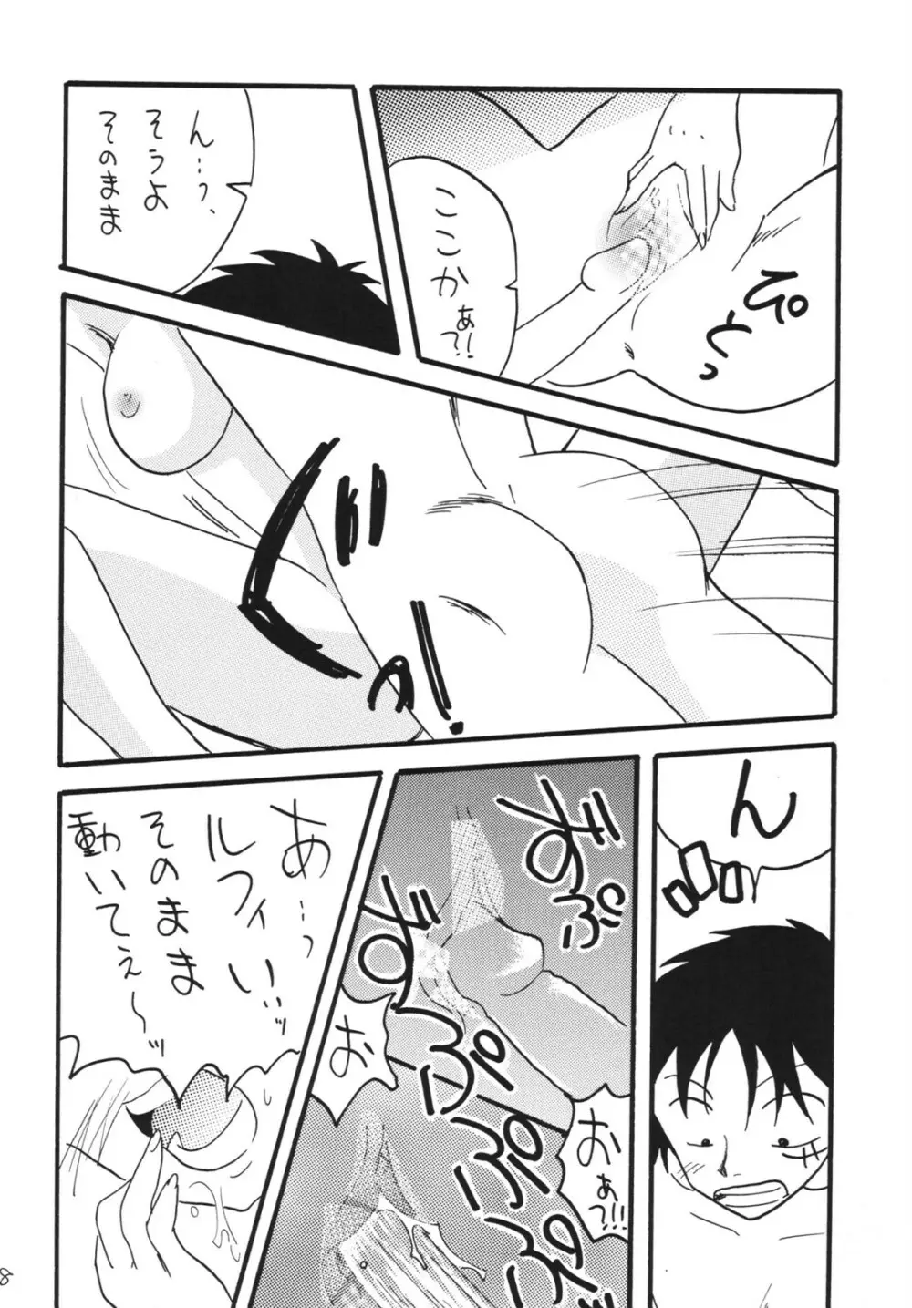 航海日誌 DX - page38