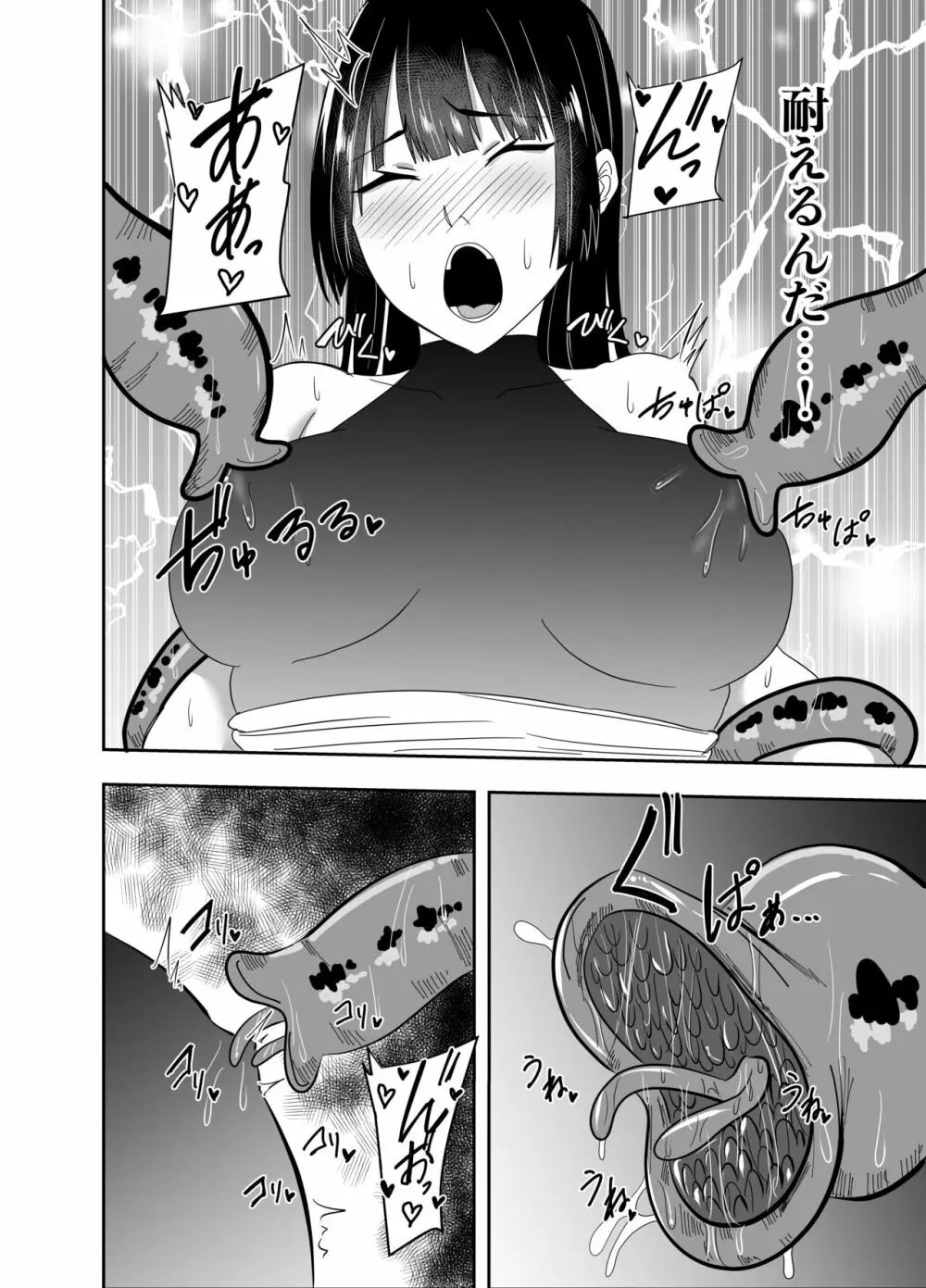 ふたなり対魔師村雨アスカ 乳首責め触手編 - page13