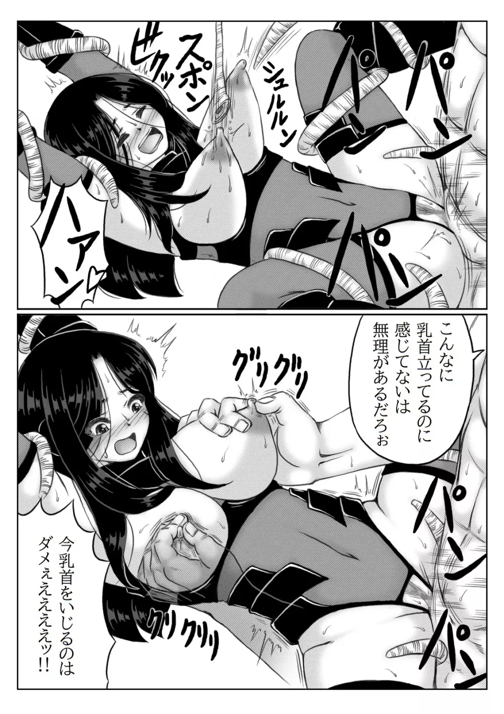 ヒーロー母さんと息子の悩み 2 - page13