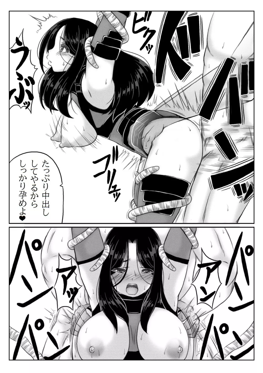 ヒーロー母さんと息子の悩み 2 - page18