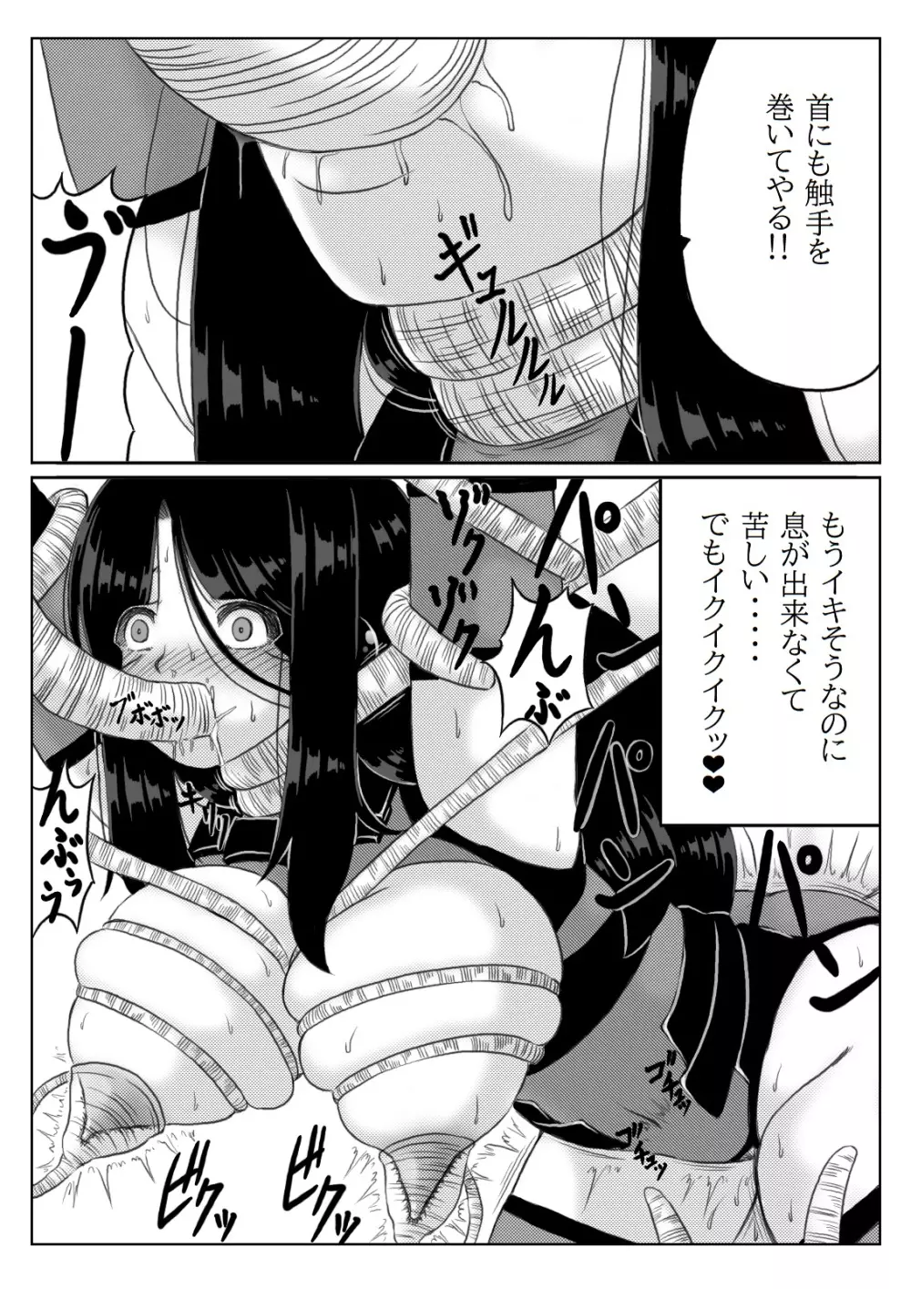 ヒーロー母さんと息子の悩み 2 - page22