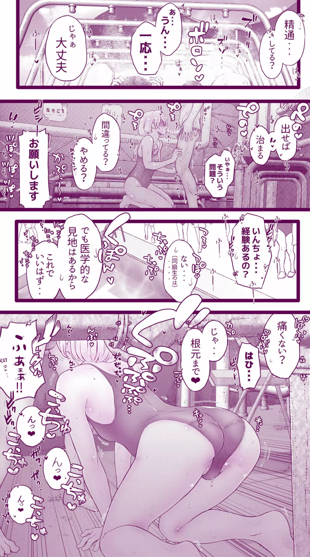 えっちなマッマ（3）とえっちなムスメ - page33