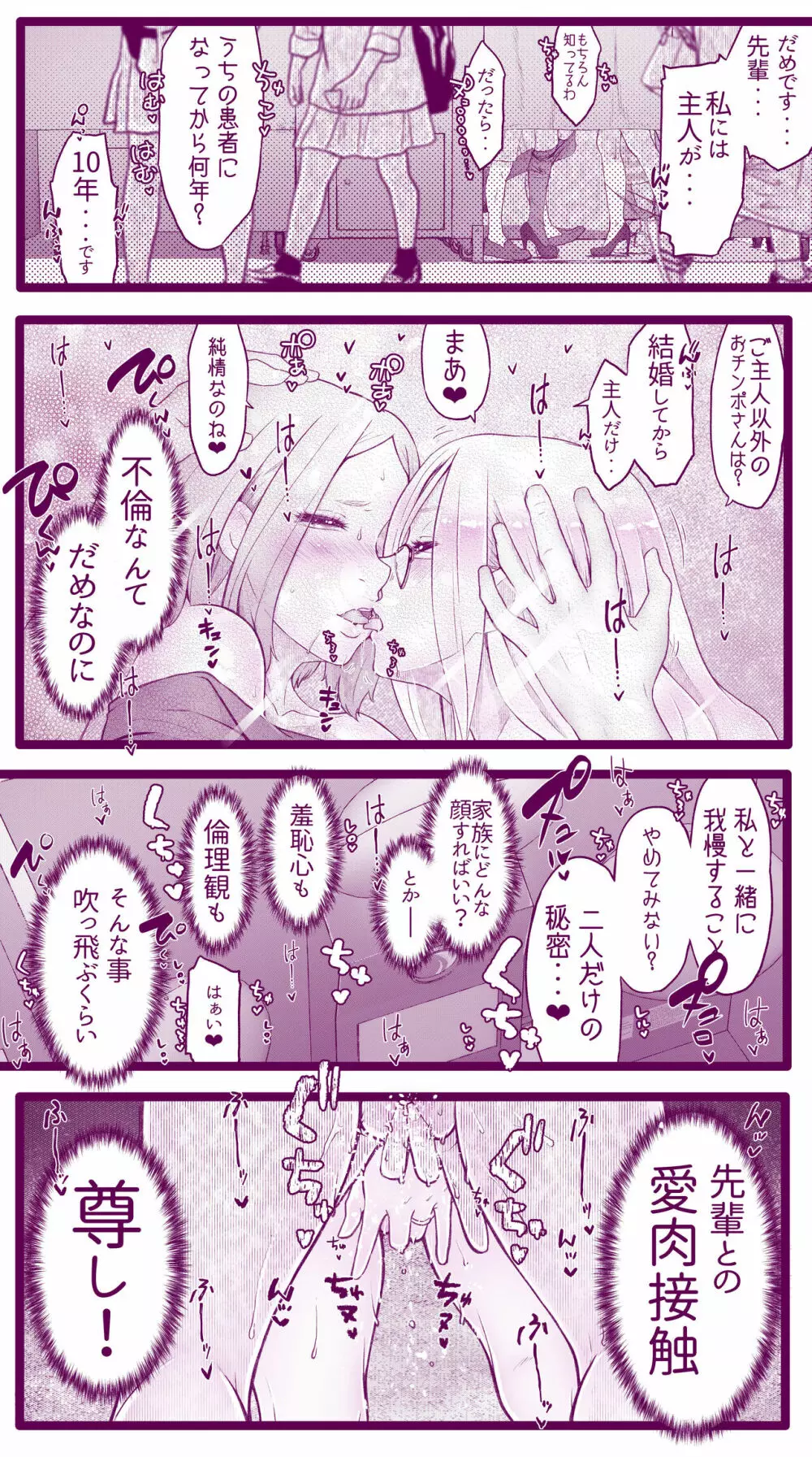 えっちなマッマ（3）とえっちなムスメ - page46