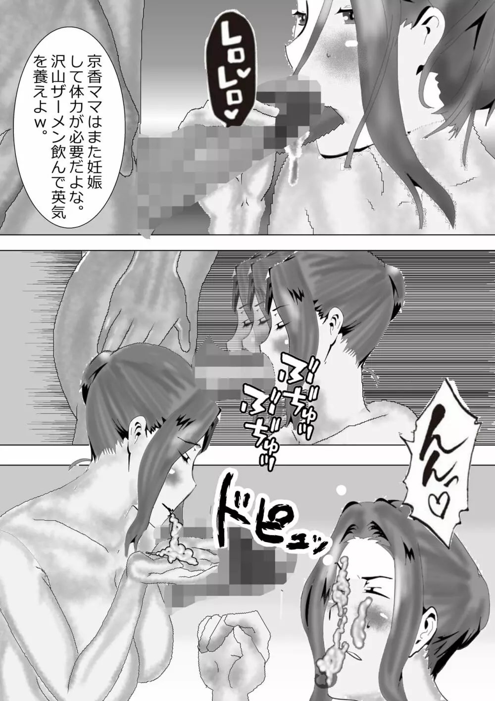 寝取られ女教師 総集編2 煉獄の妊婦たち - page285