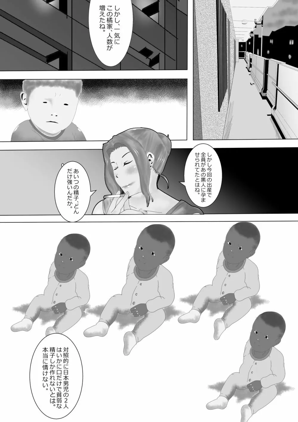 寝取られ女教師 総集編2 煉獄の妊婦たち - page299