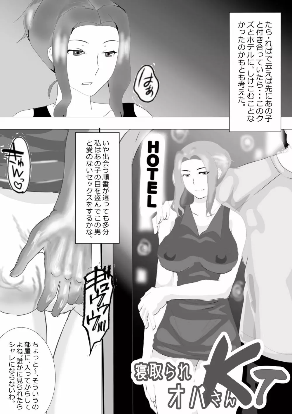 寝取られ女教師 総集編4 外伝・別冊 - page114