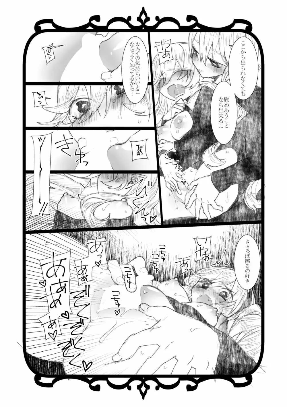 じこあい - page5