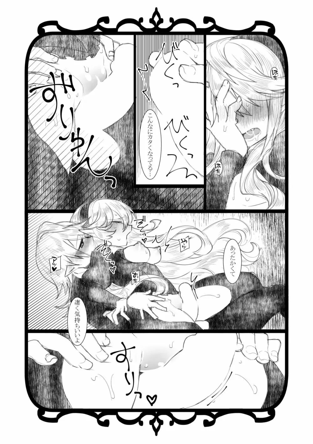 じこあい - page6