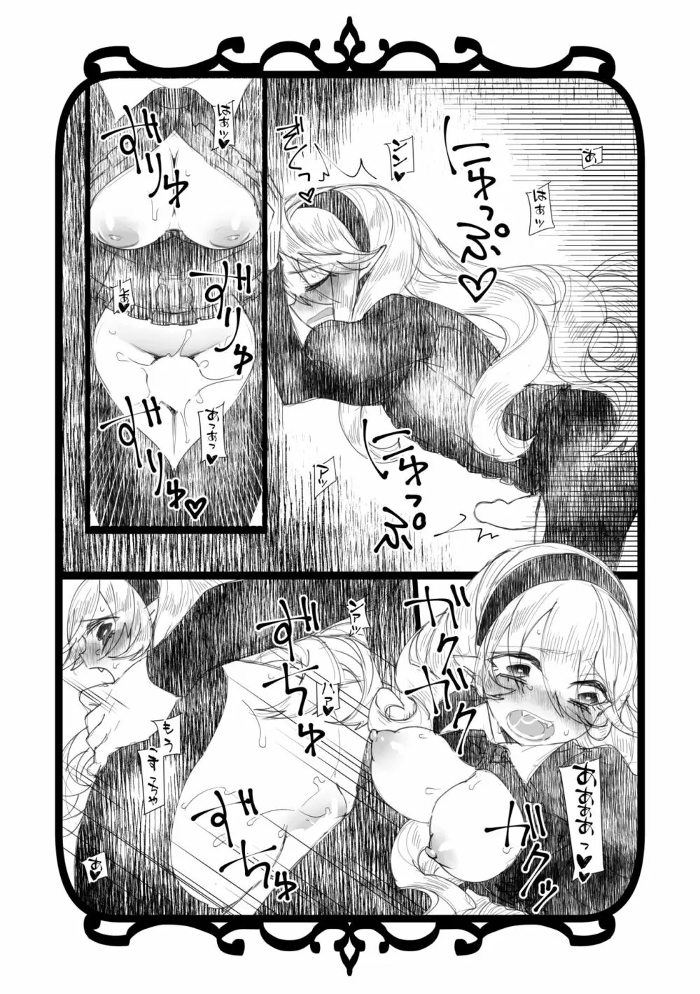 じこあい - page7