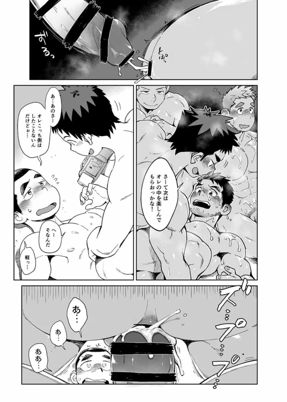 いまさらSBC - page22