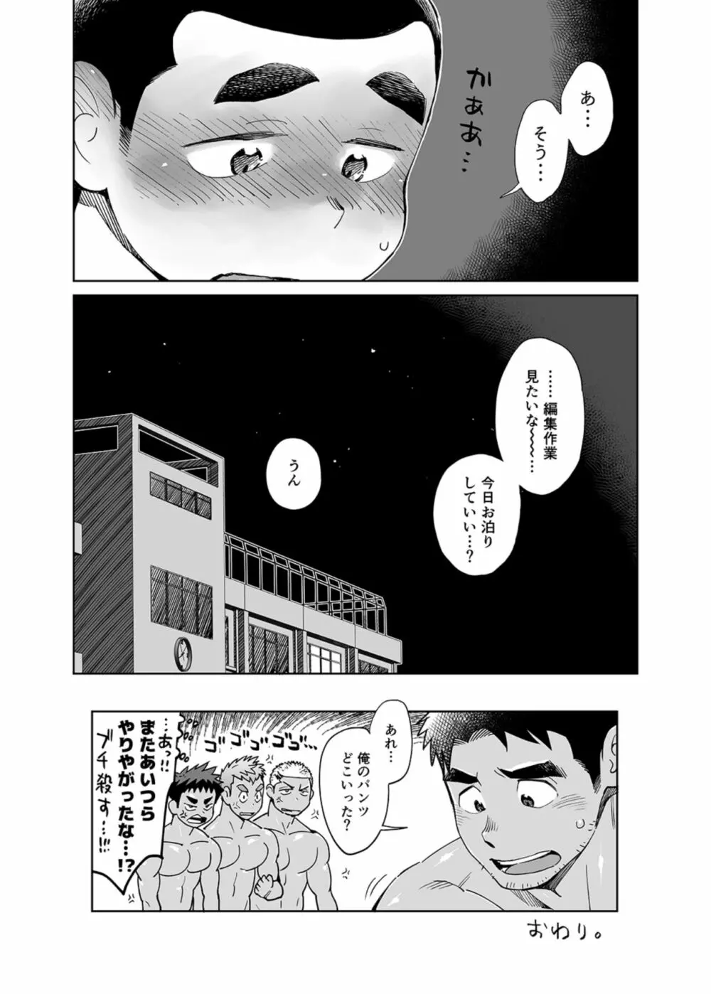 いまさらSBC - page31