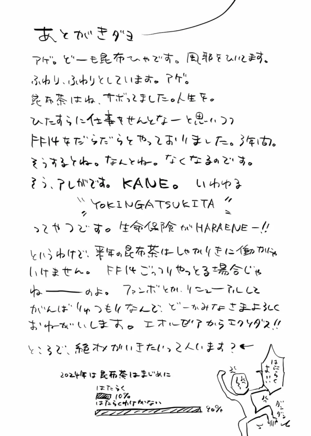 いまさらSBC - page32