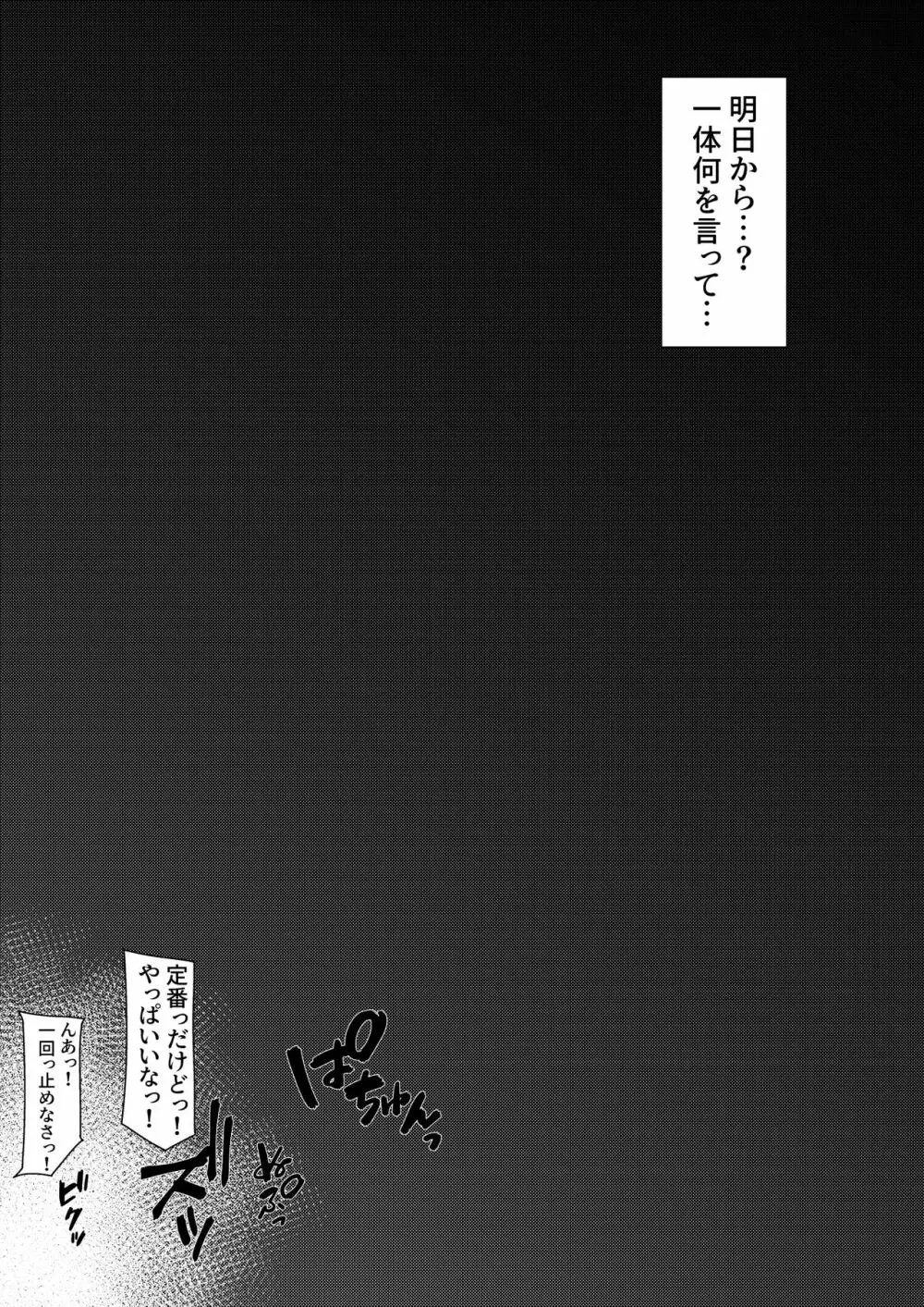 博麗の巫女外界堕ちウラ〇〇強制撮影 - page12