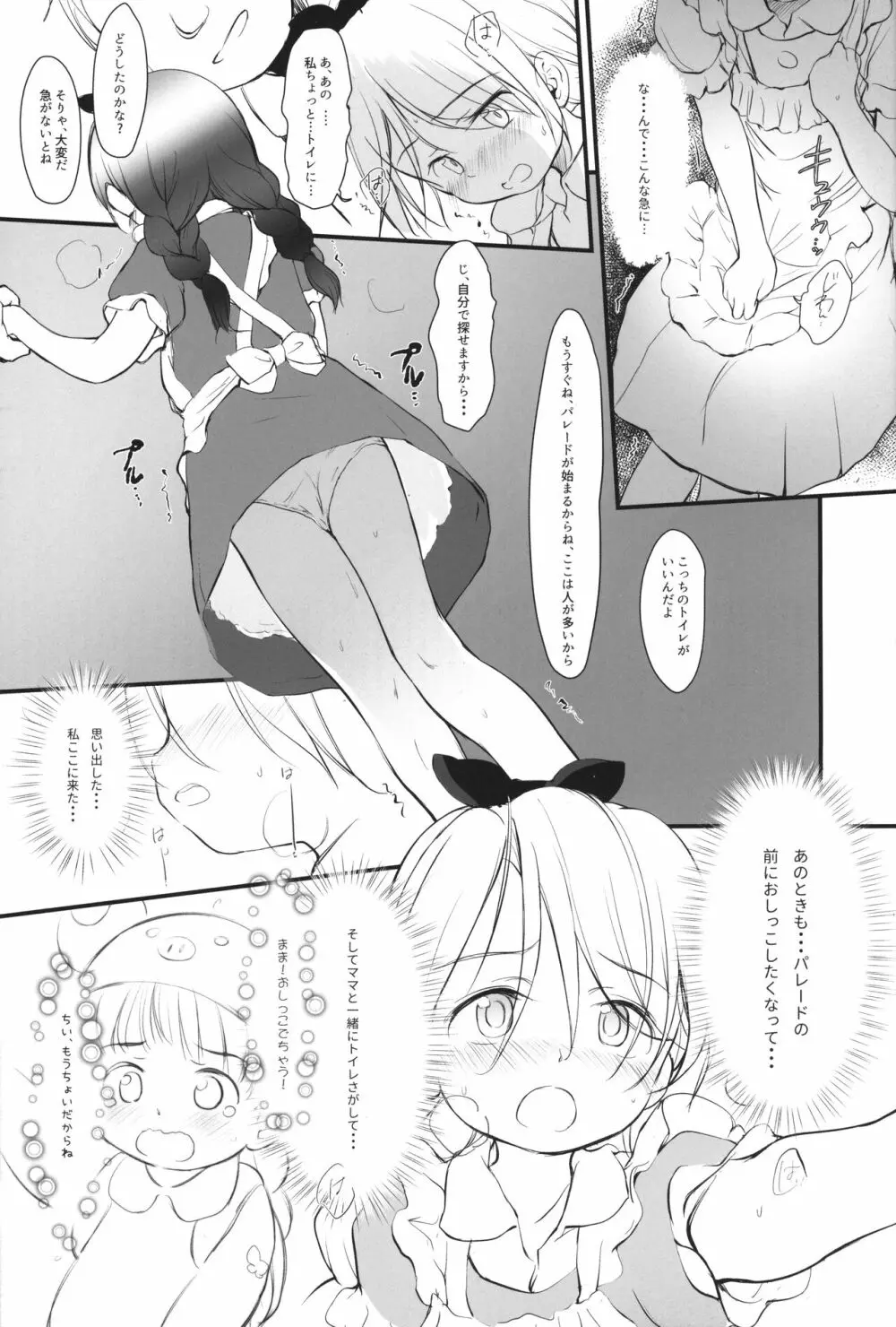 5-2のきしもとちぐさちゃんは今日もからだをうっている - page10