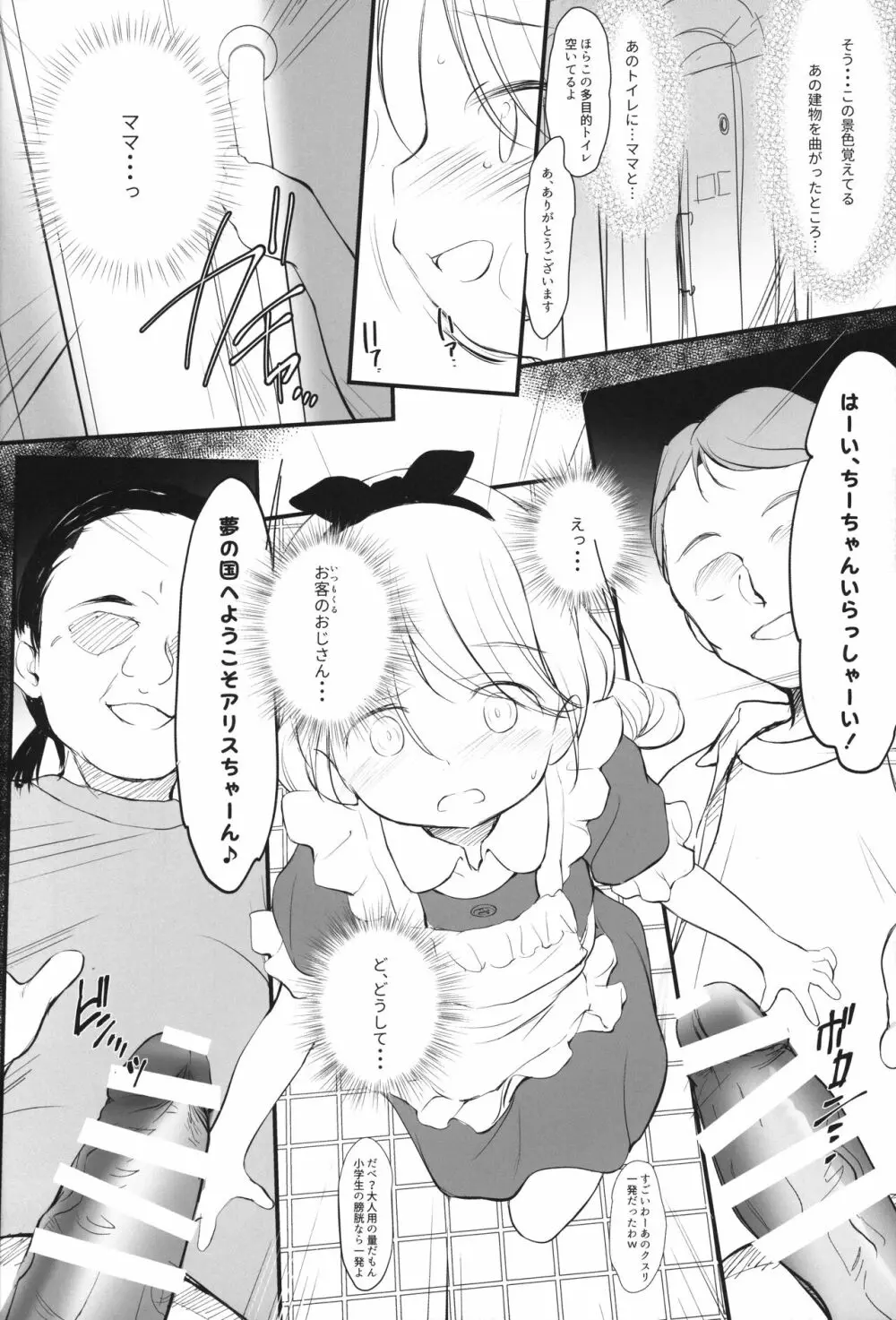 5-2のきしもとちぐさちゃんは今日もからだをうっている - page11