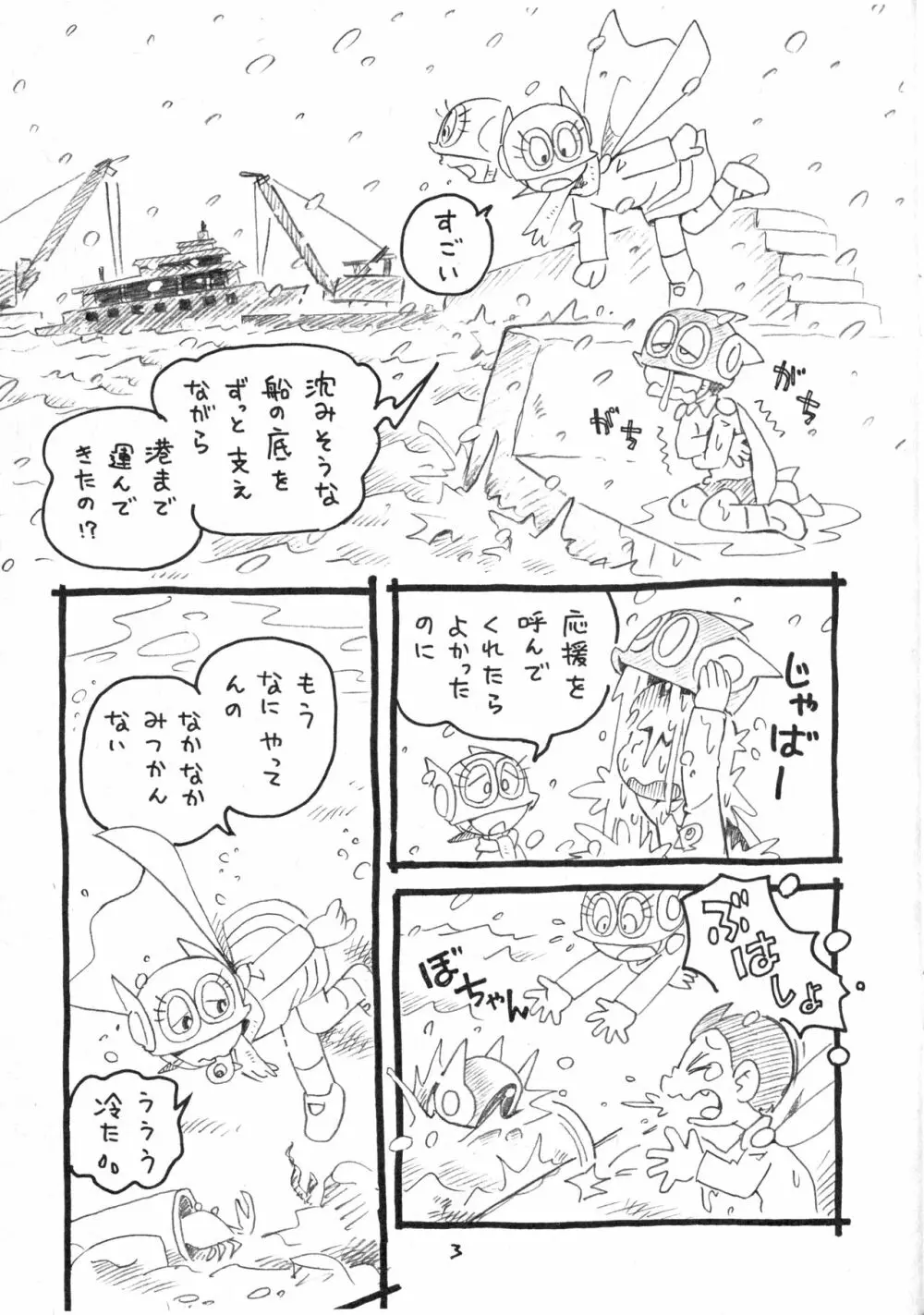 おくすりちゅー - page19