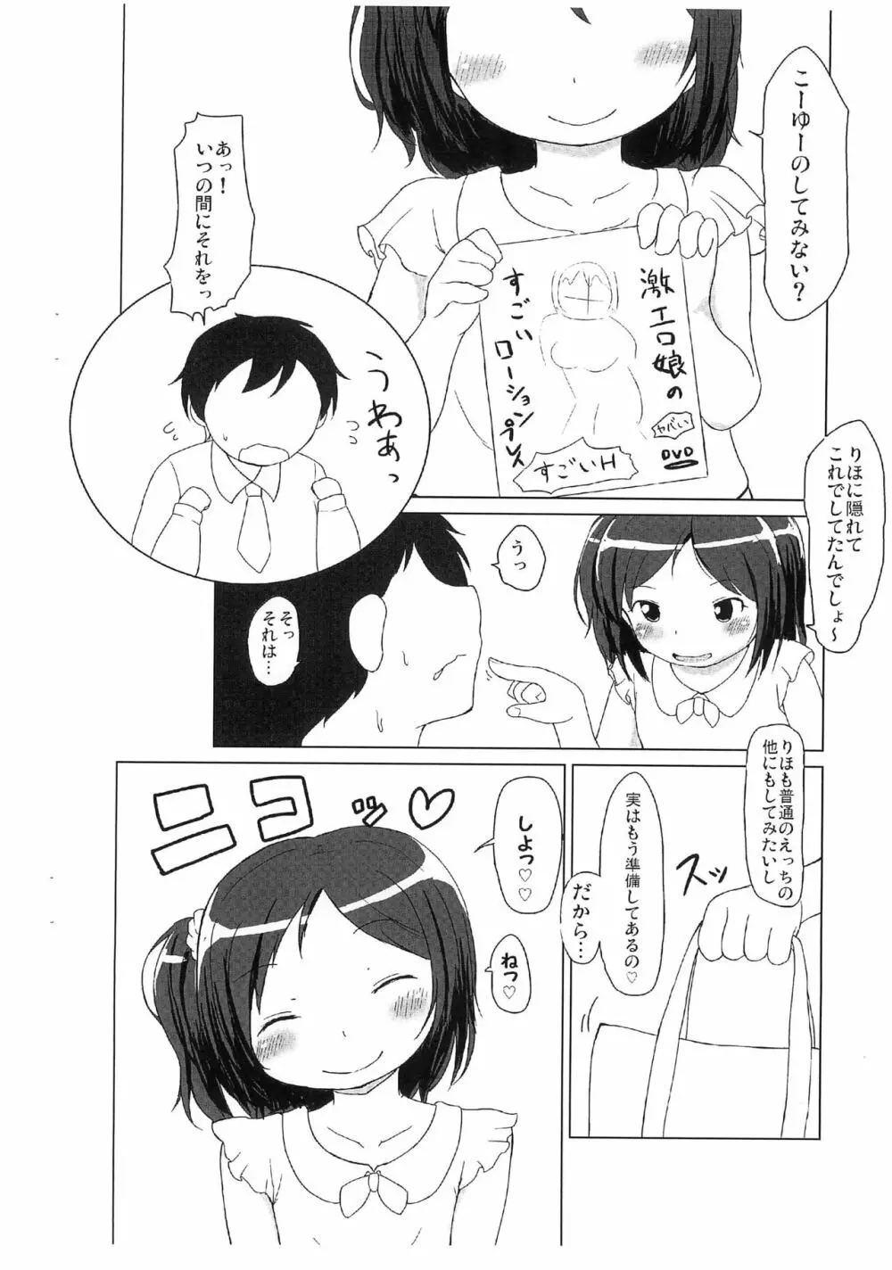 おふろであそぼ - page4