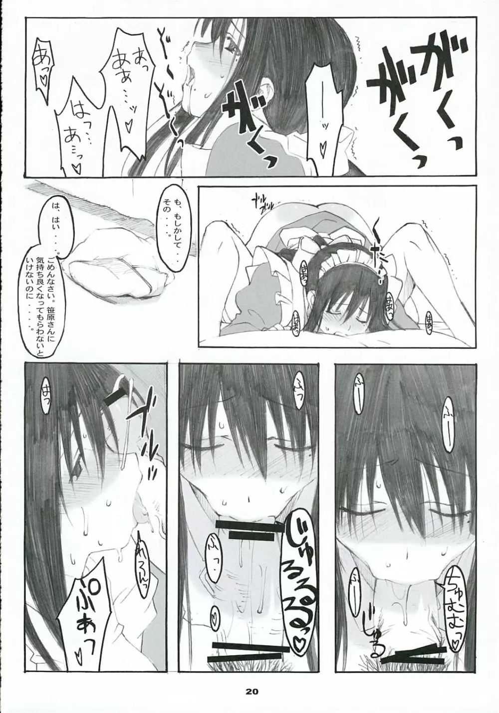 大野式 #2 - page19