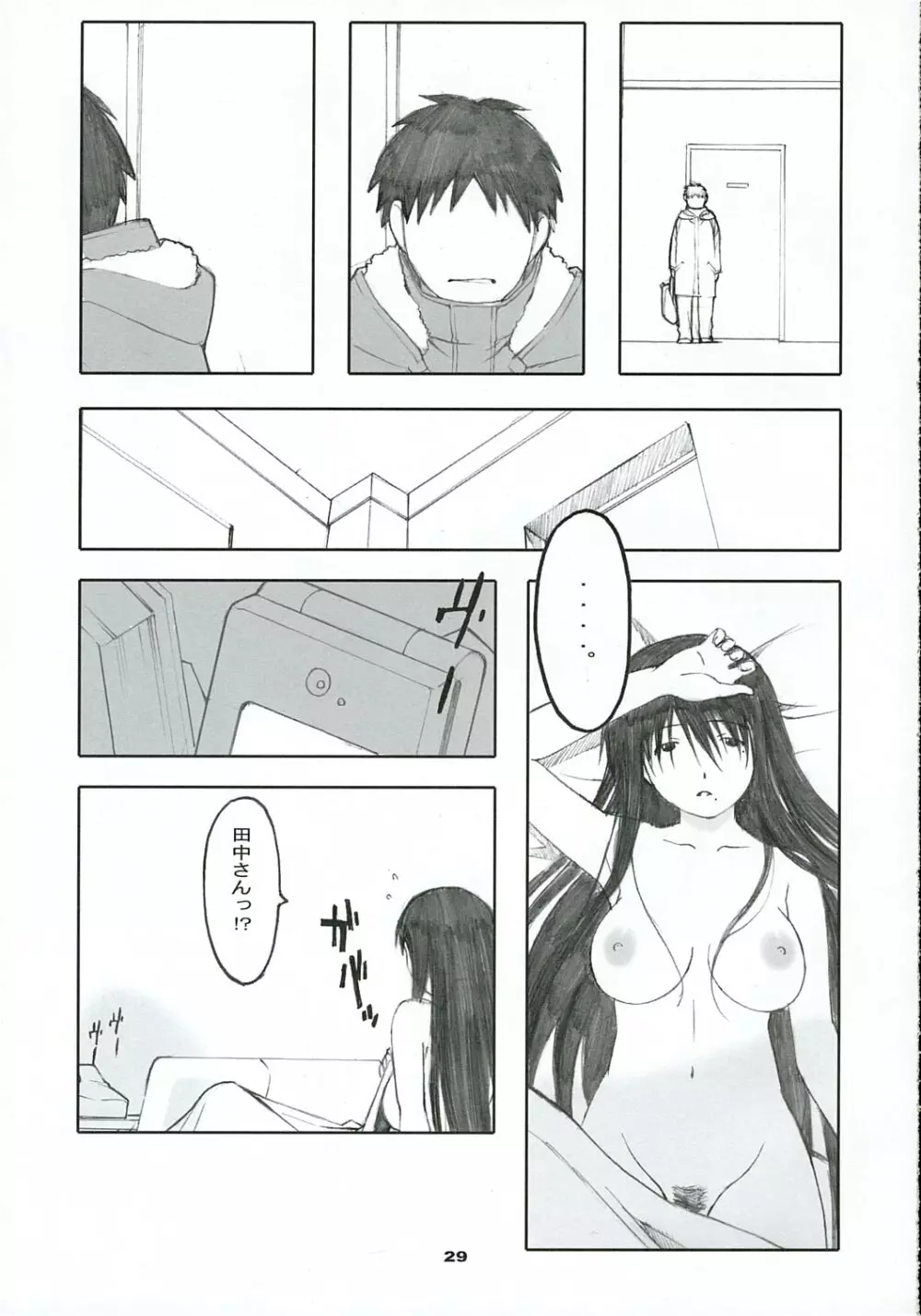 大野式 #2 - page28