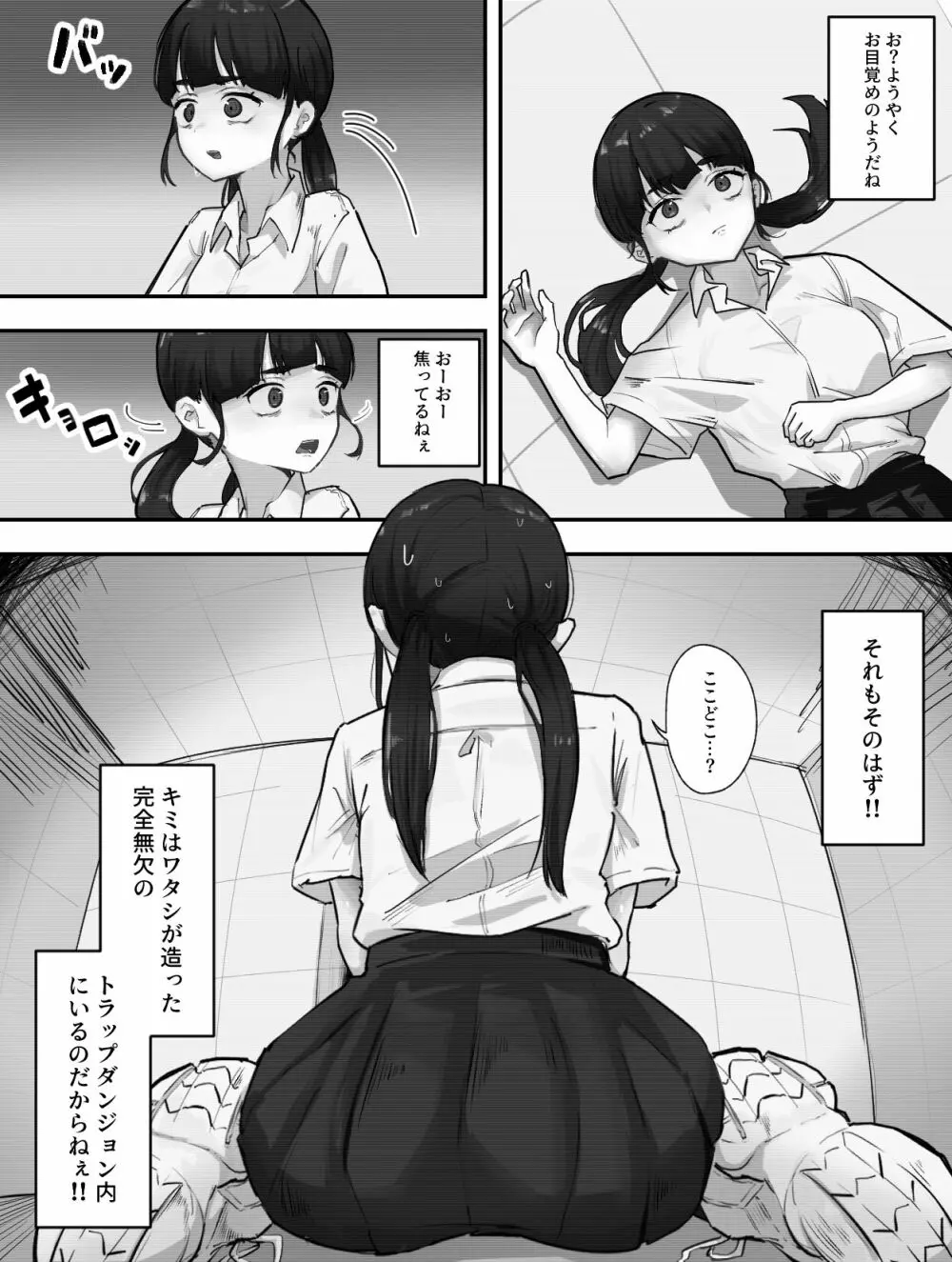 雑魚乳首冒険者の触手による乳首徹底いじめ - page5