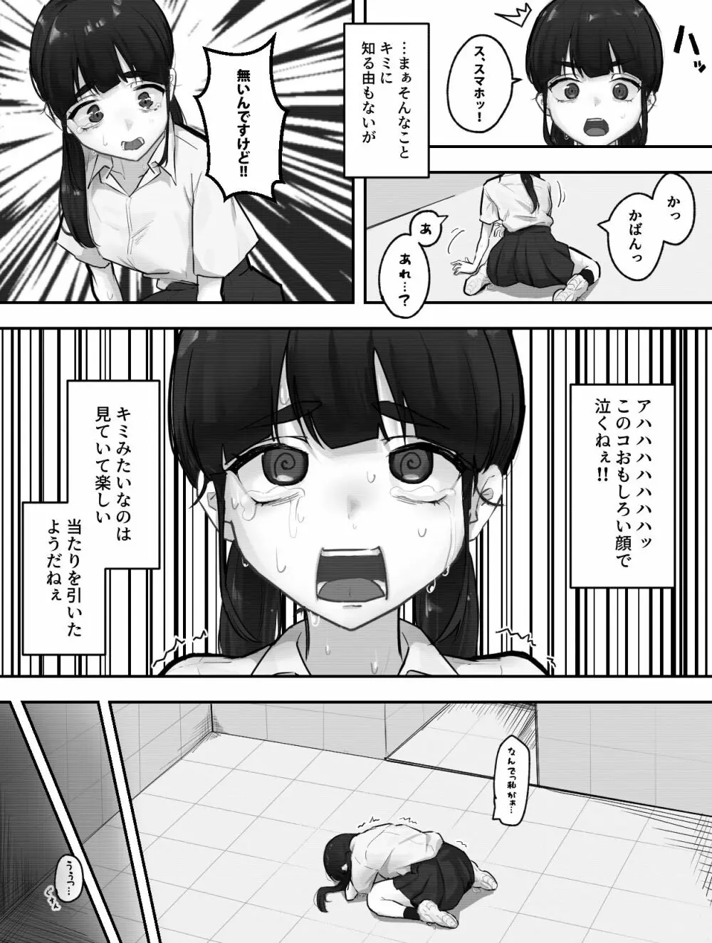 雑魚乳首冒険者の触手による乳首徹底いじめ - page6