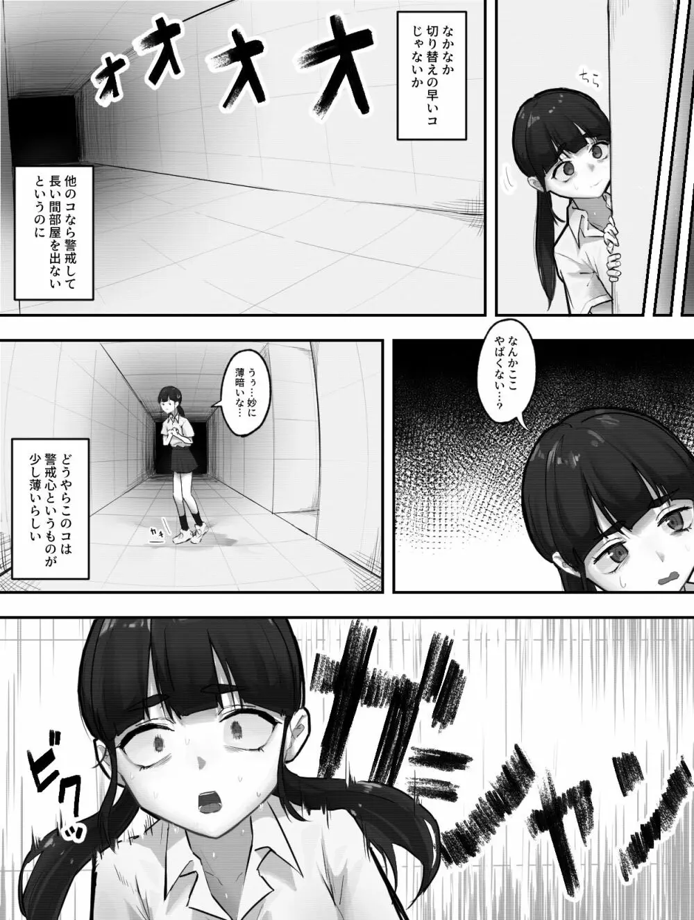 雑魚乳首冒険者の触手による乳首徹底いじめ - page7