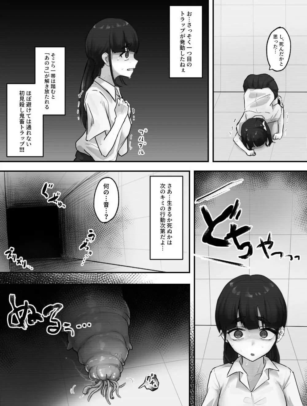 雑魚乳首冒険者の触手による乳首徹底いじめ - page8