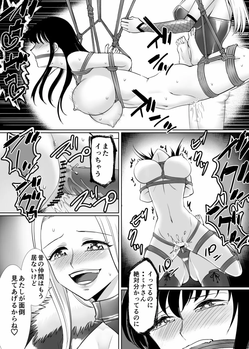 SMマッチング～緊縛お嬢・拘束ギャル～ - page20