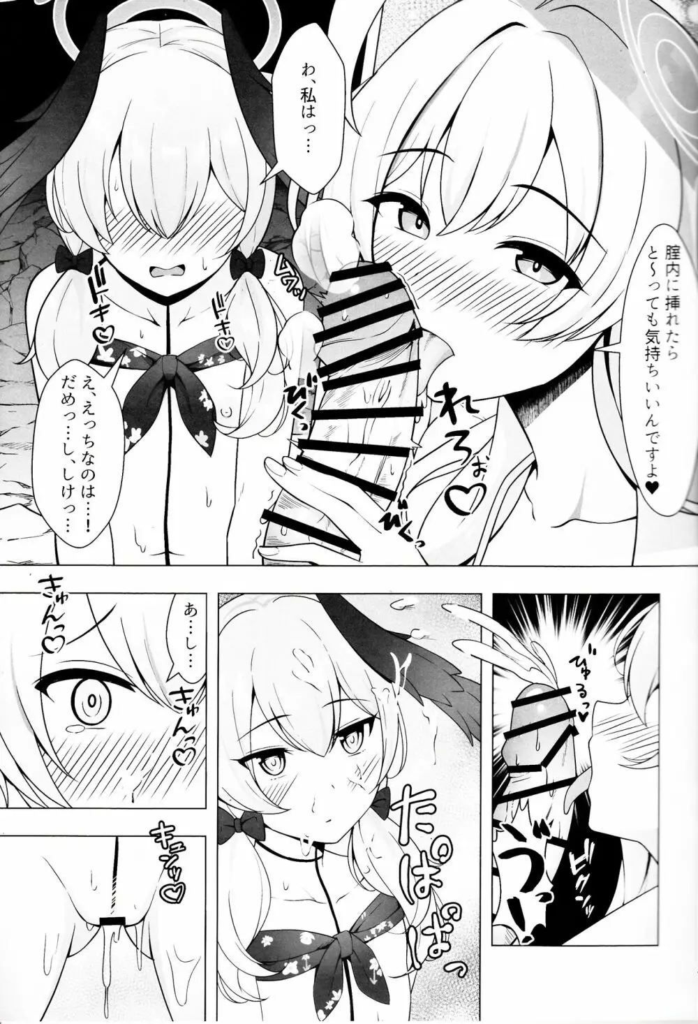 ハナコとコハルを無人島ではらませる本 - page14