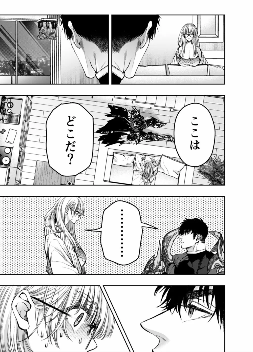 赤ずきんくんからは逃げられない2 - page10