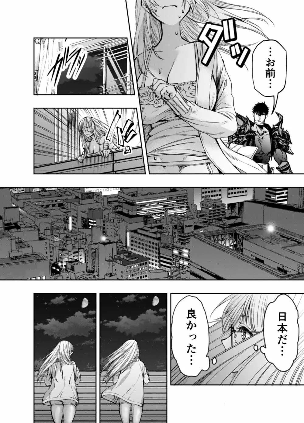 赤ずきんくんからは逃げられない2 - page11