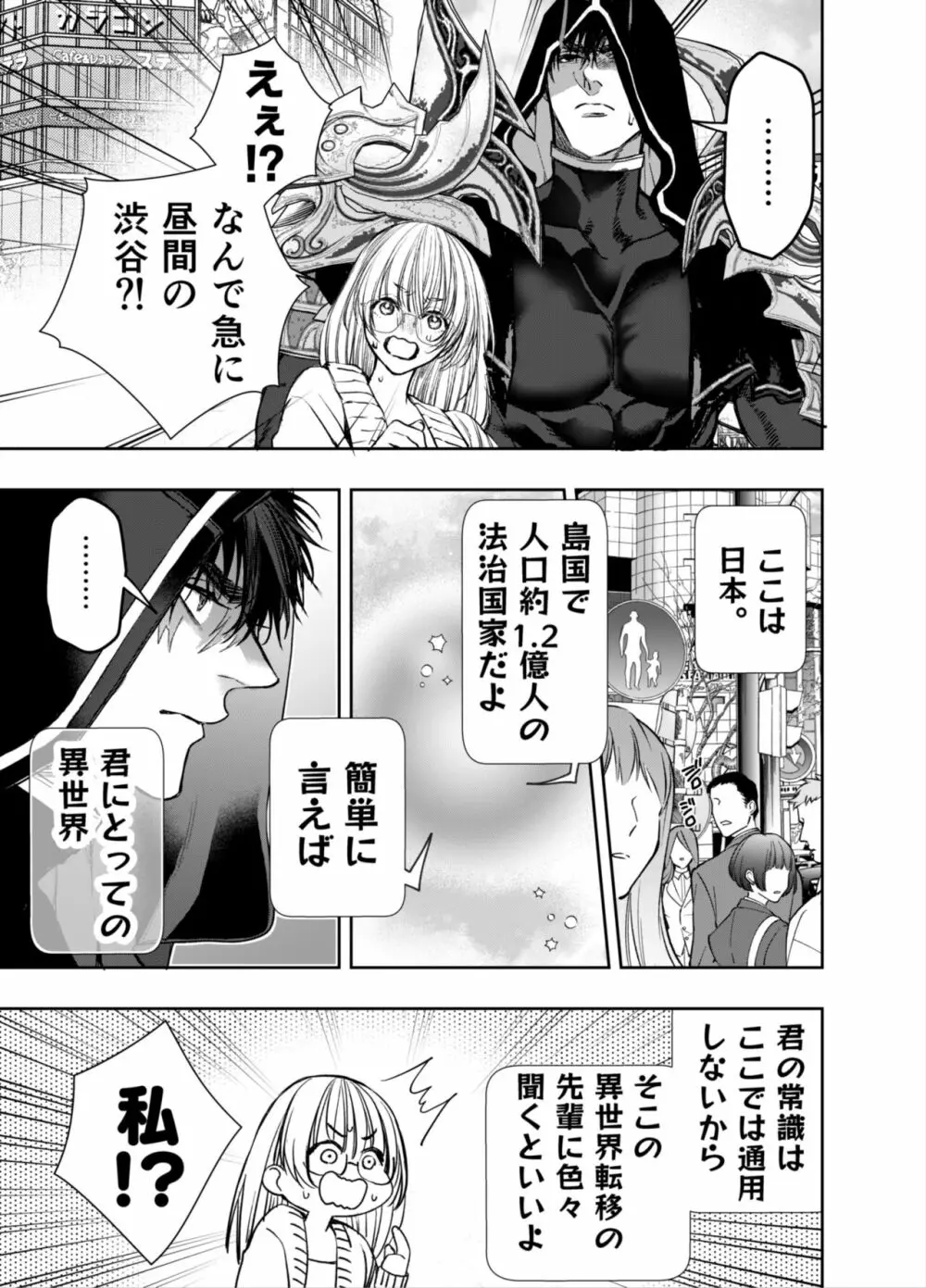 赤ずきんくんからは逃げられない2 - page18