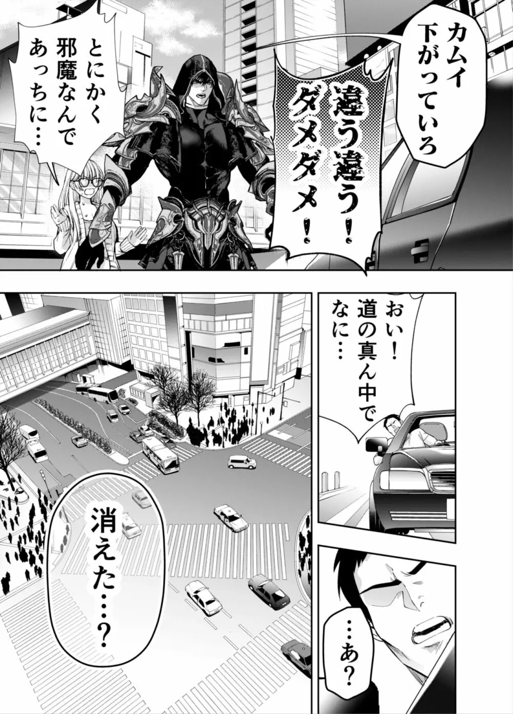 赤ずきんくんからは逃げられない2 - page20