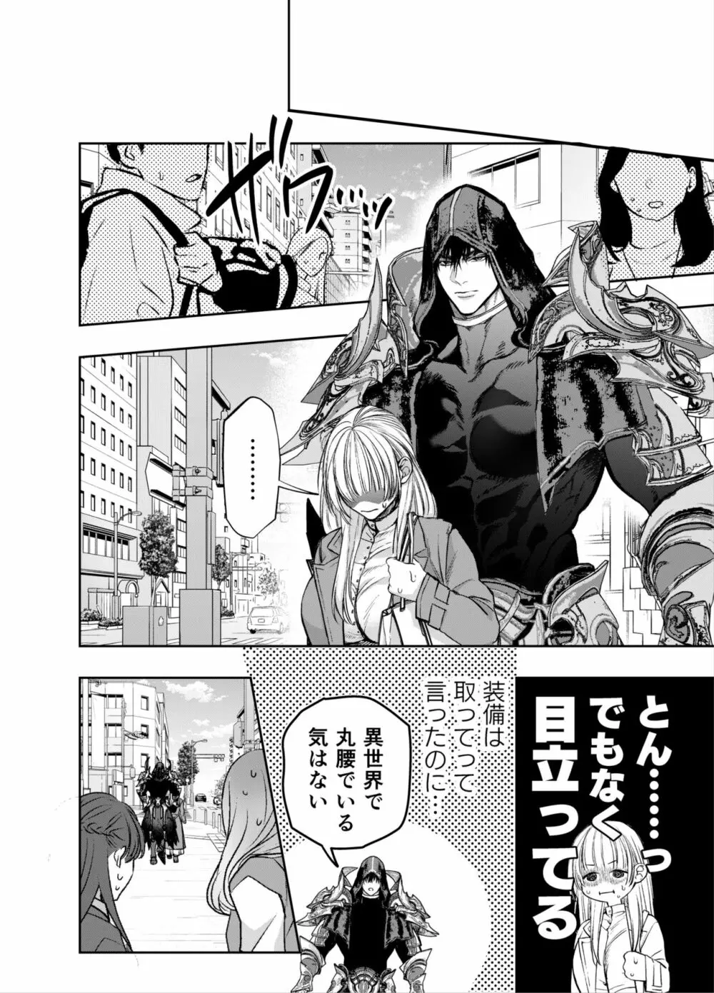 赤ずきんくんからは逃げられない2 - page35