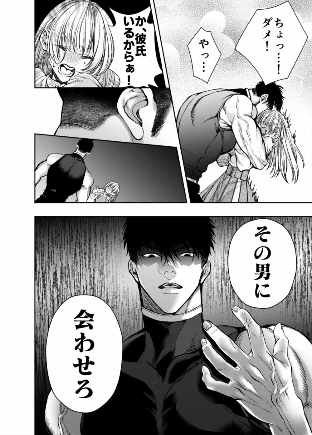 赤ずきんくんからは逃げられない2 - page51