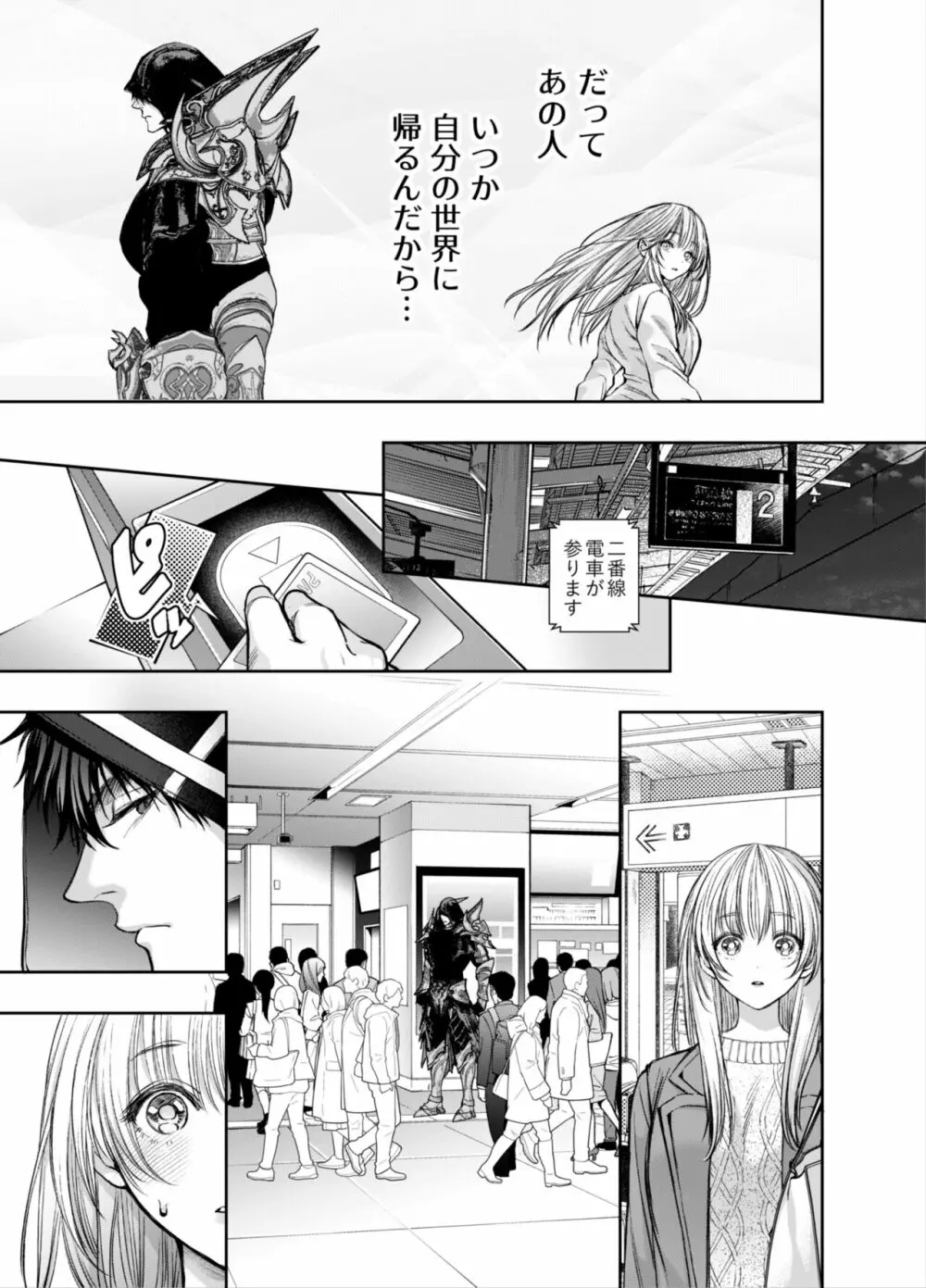 赤ずきんくんからは逃げられない2 - page58