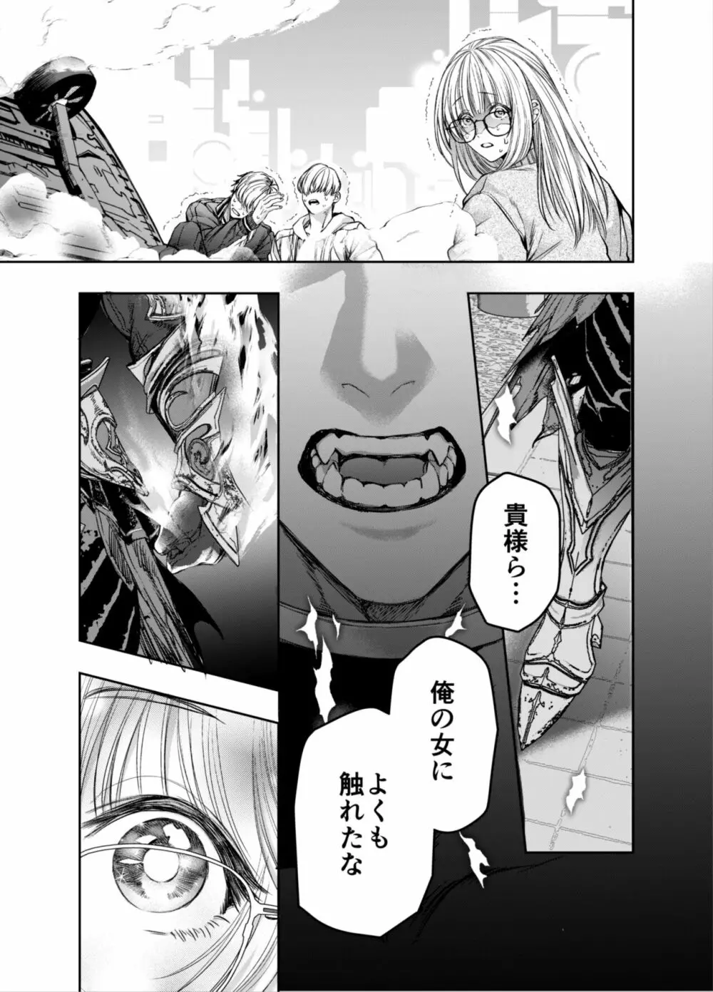 赤ずきんくんからは逃げられない2 - page70