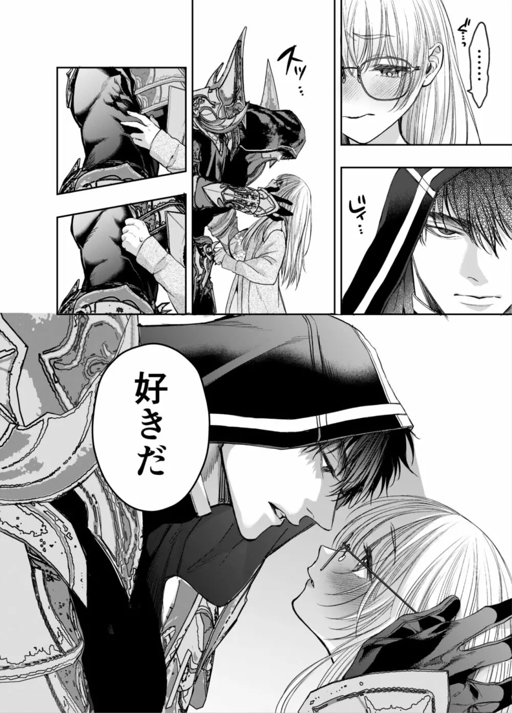 赤ずきんくんからは逃げられない2 - page75