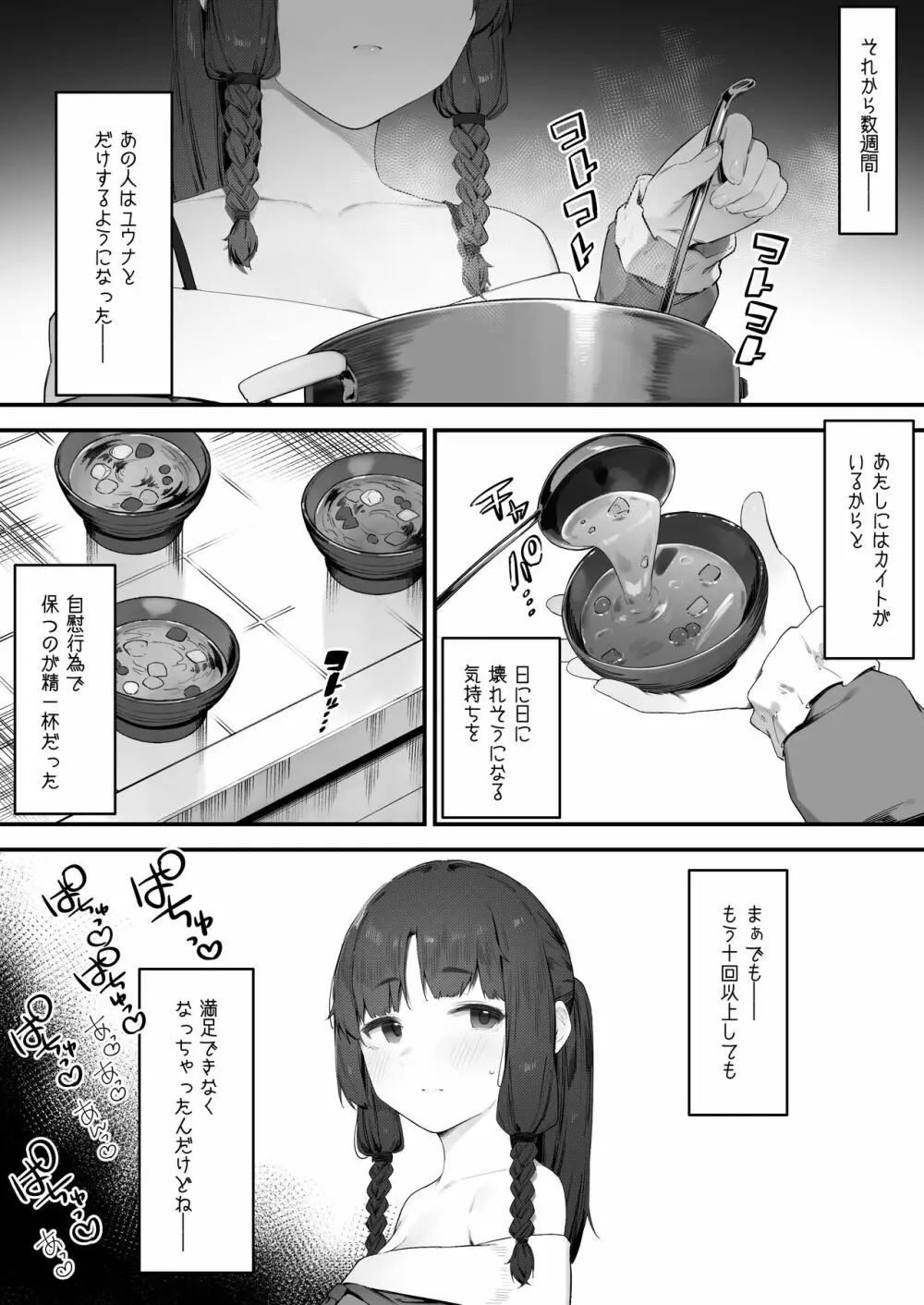 王女の命令でストーカーと結婚させられる話⑥ - page1